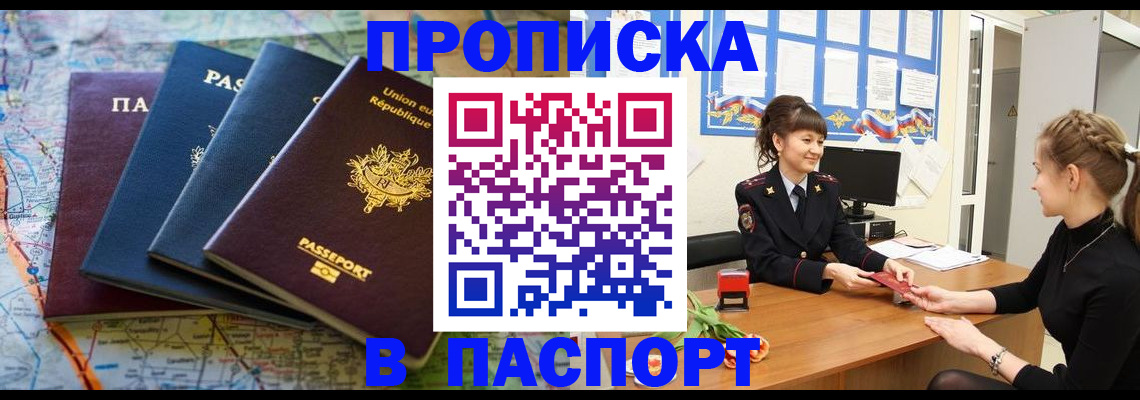 временная регистрация гарантия в Фрязино