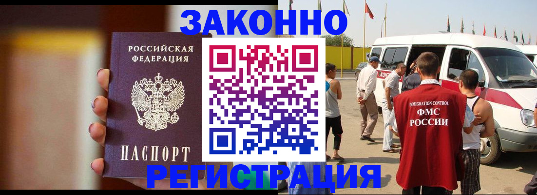 прописка в квартире в Фрязино
